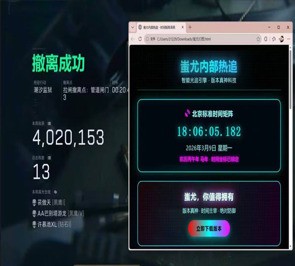 点位辅助器三角洲软件效果